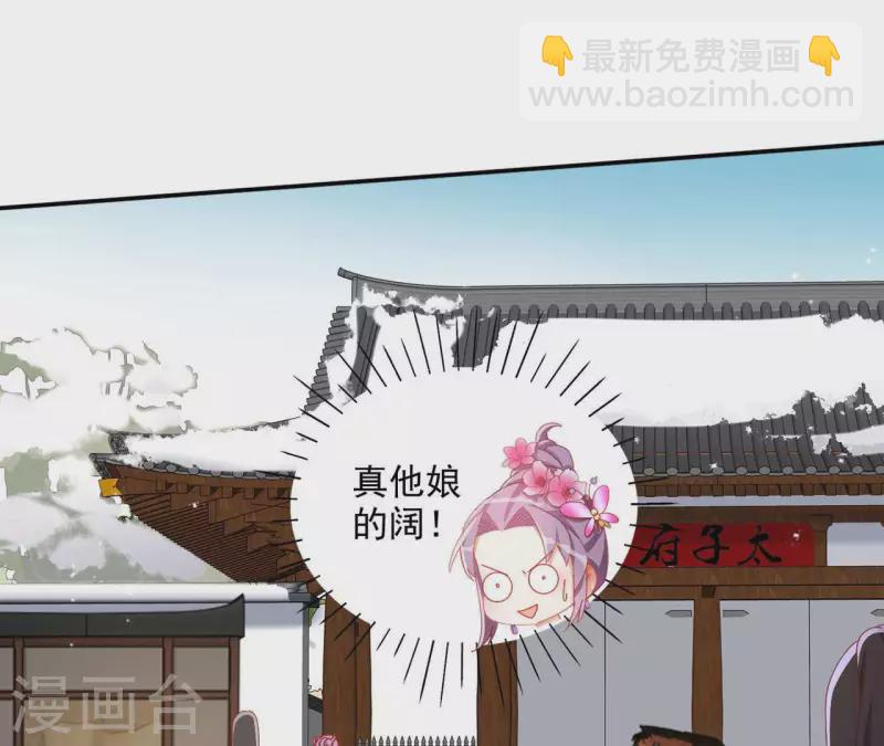 第60话 和亲？36