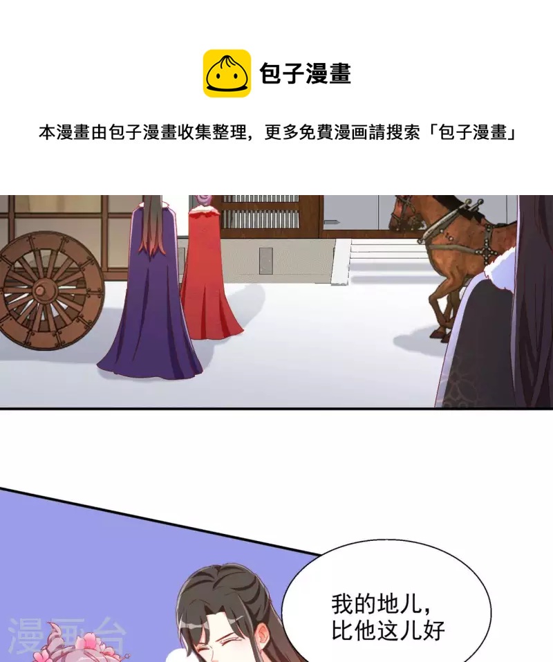 第60话 和亲？37