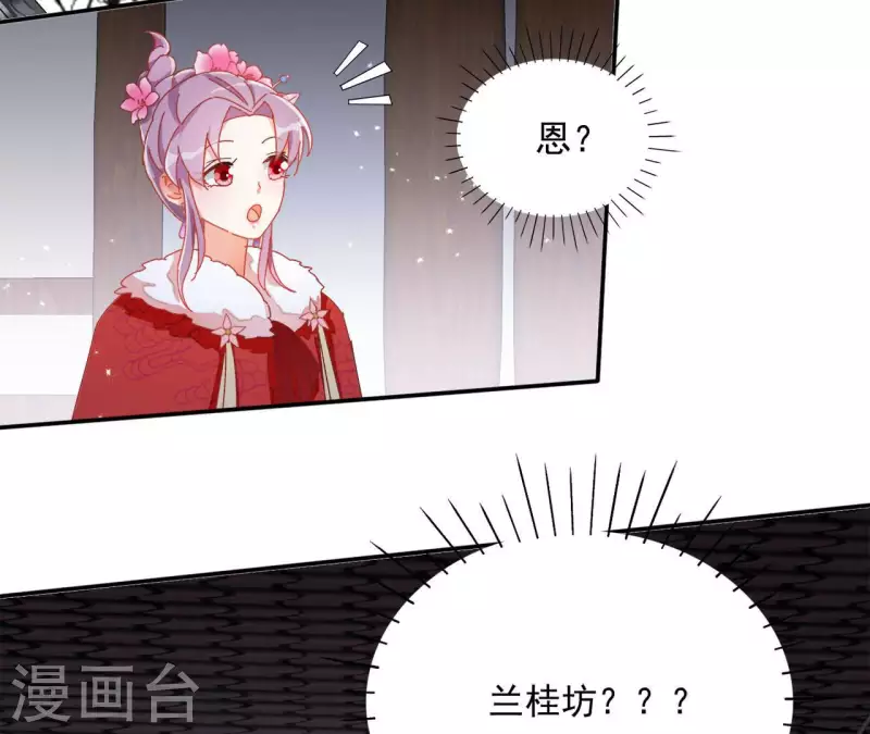 第60话 和亲？41
