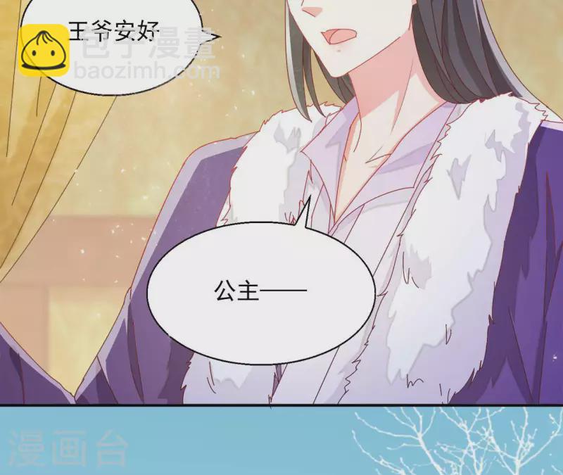 第60话 和亲？5