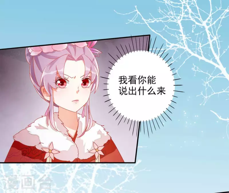 第60话 和亲？6