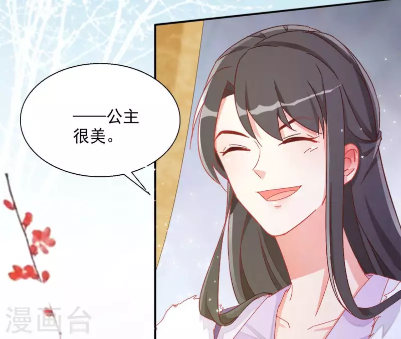 第60话 和亲？7