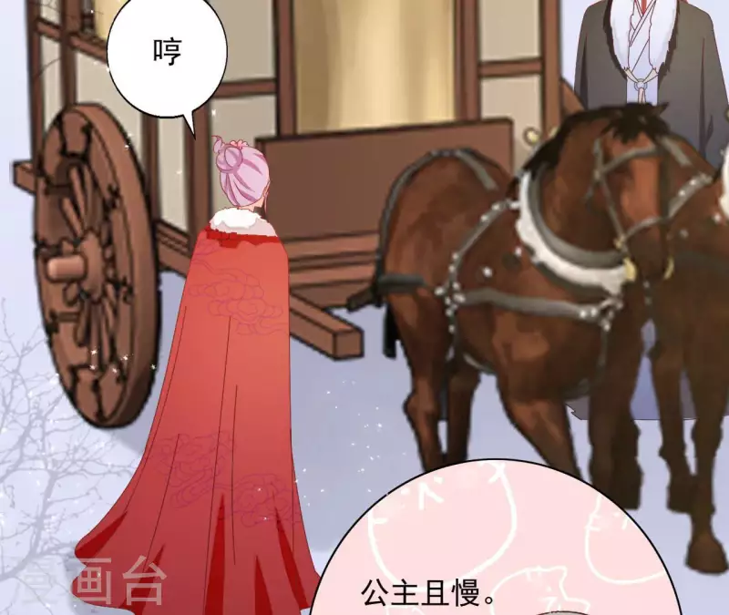 第60话 和亲？9
