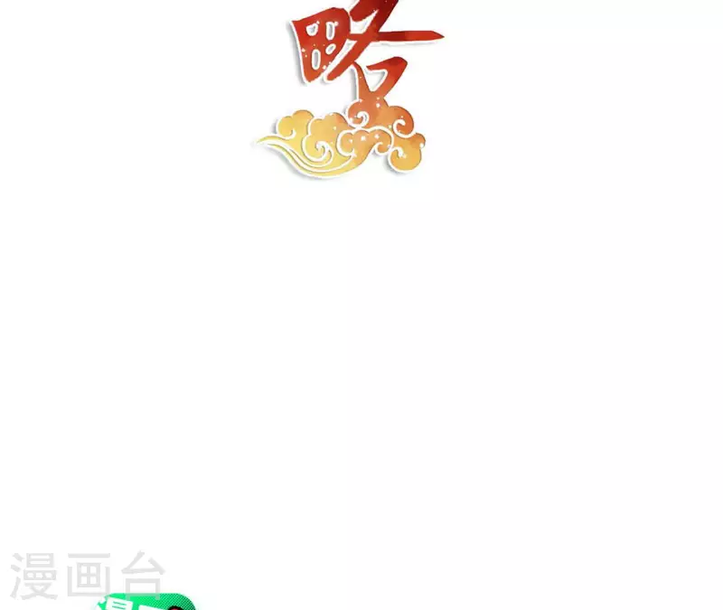 第61话 和亲（二）1