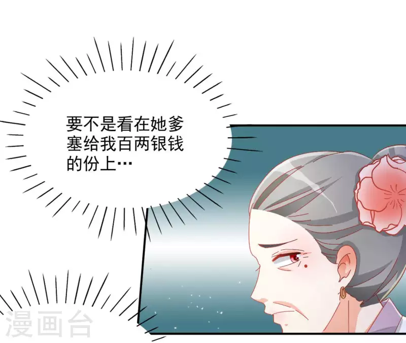 第61话 和亲（二）13