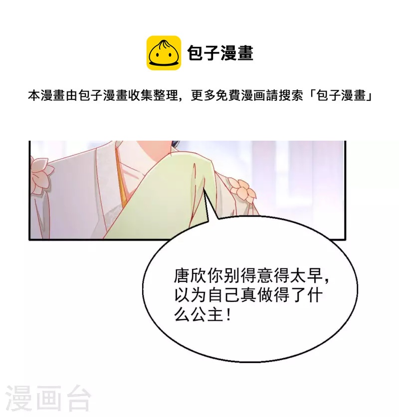 第61话 和亲（二）19