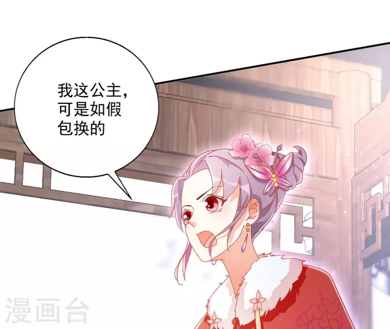 第61话 和亲（二）20