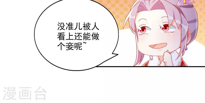 第61话 和亲（二）24