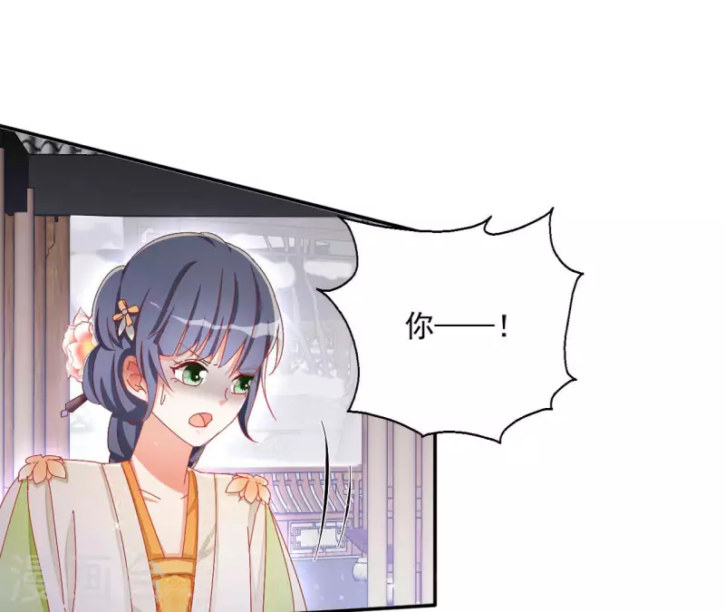 第61话 和亲（二）25