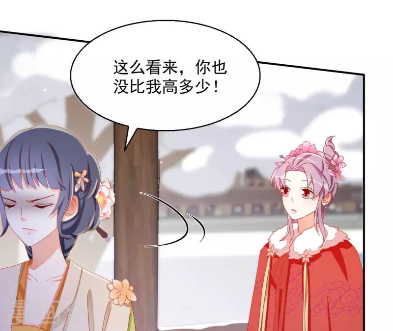第61话 和亲（二）29