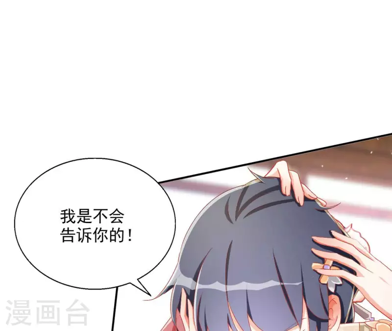第61话 和亲（二）34