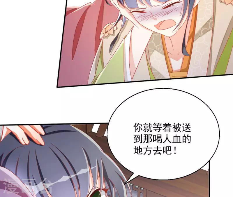 第61话 和亲（二）35