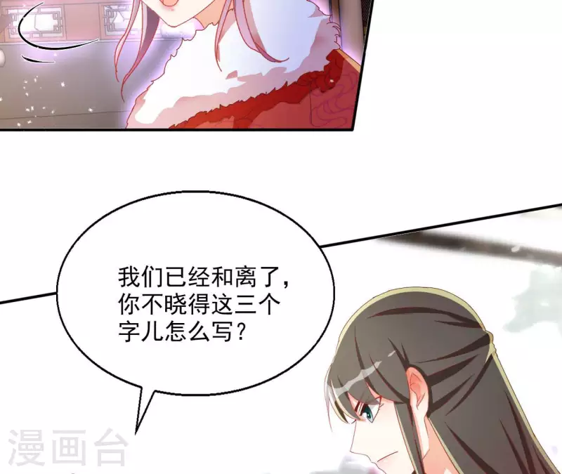 第61话 和亲（二）43