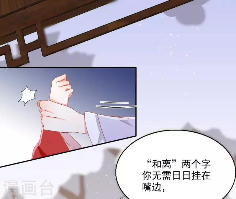 第61话 和亲（二）45