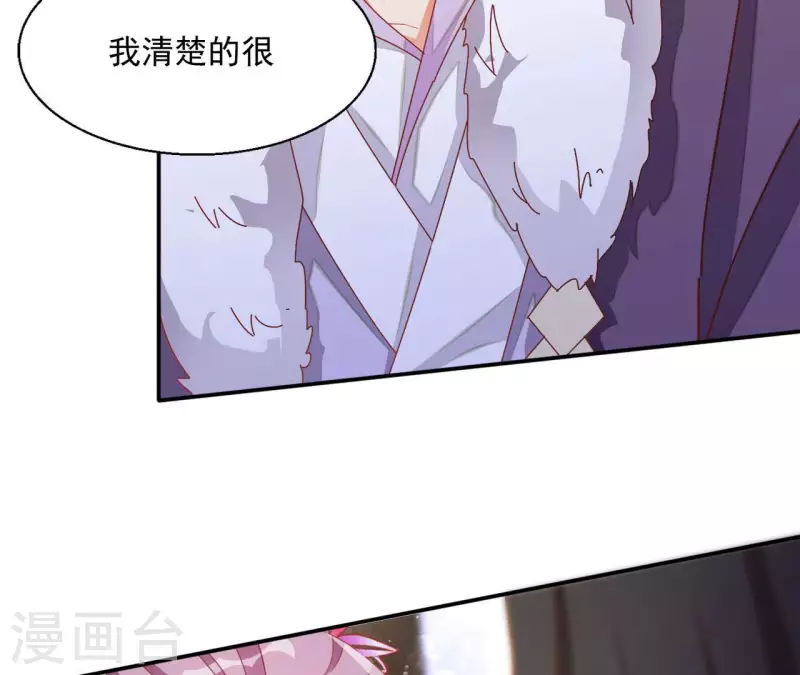 第61话 和亲（二）52