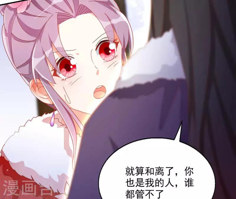 第61话 和亲（二）53