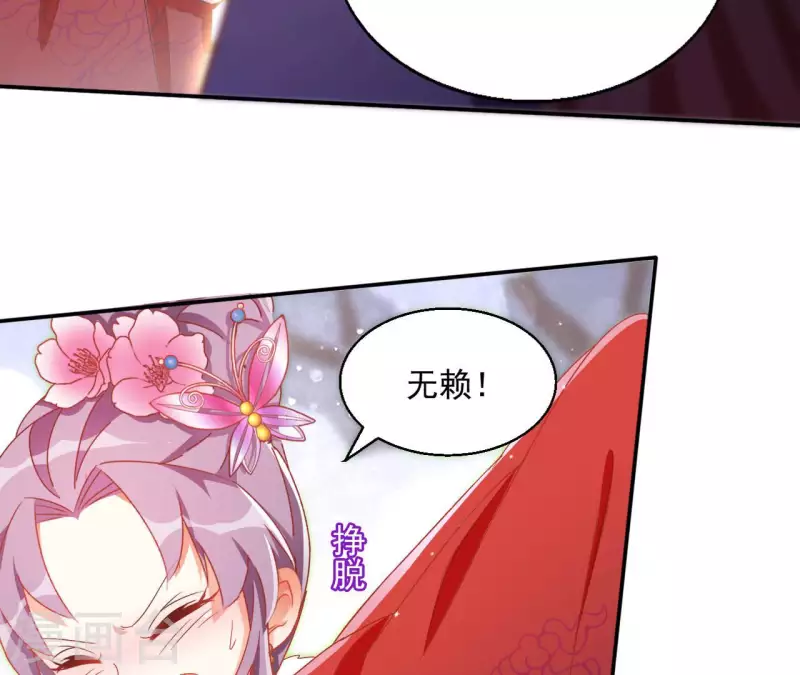 第61话 和亲（二）54