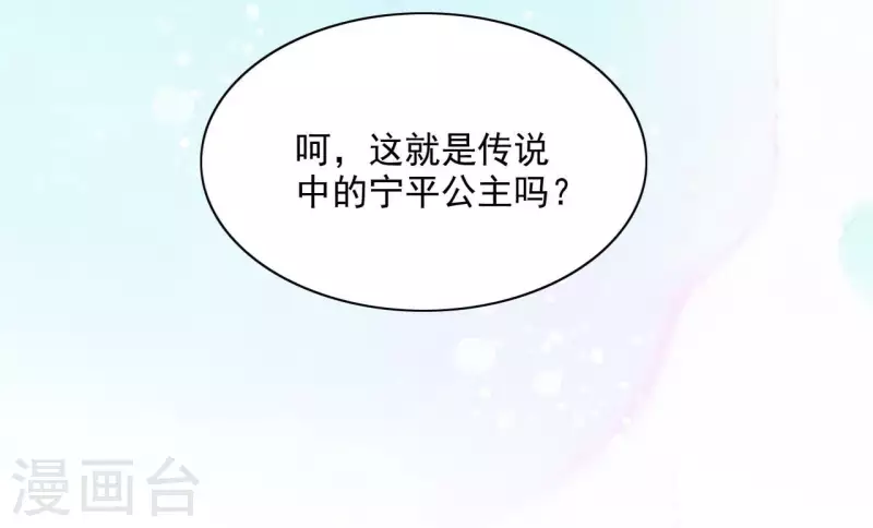 第61话 和亲（二）57