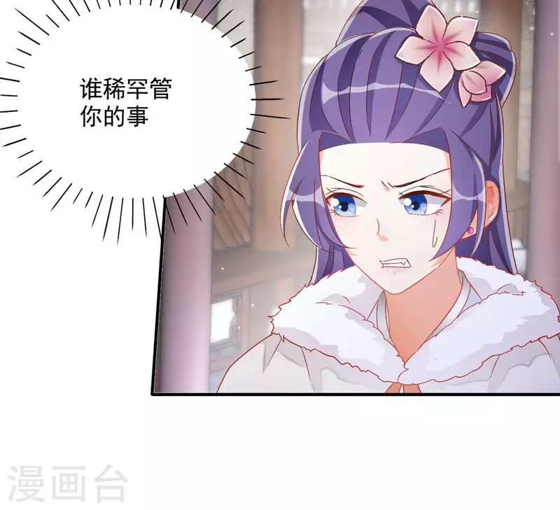 第62话 灵韵郡主12