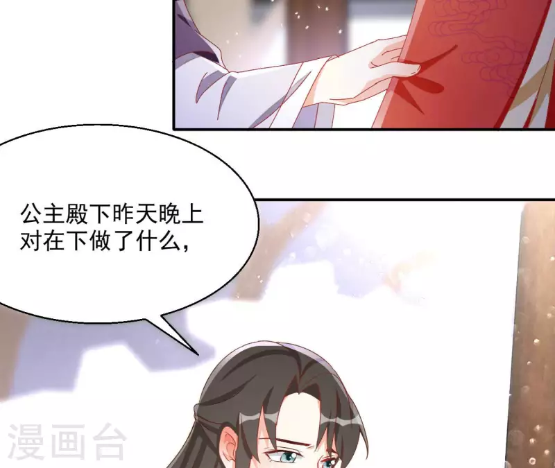 第62话 灵韵郡主16