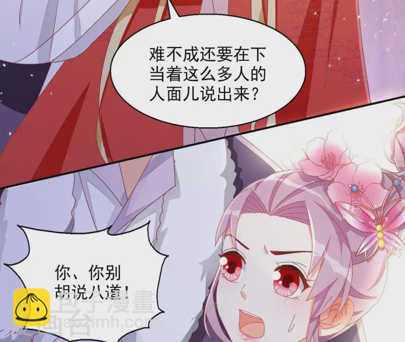 第62话 灵韵郡主18