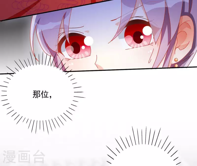 第62话 灵韵郡主30
