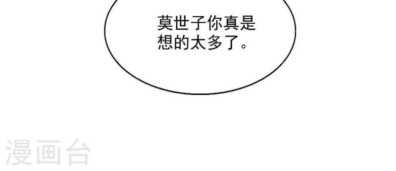 第62话 灵韵郡主47