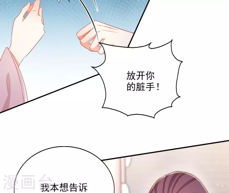 第63话 不是我杀的13
