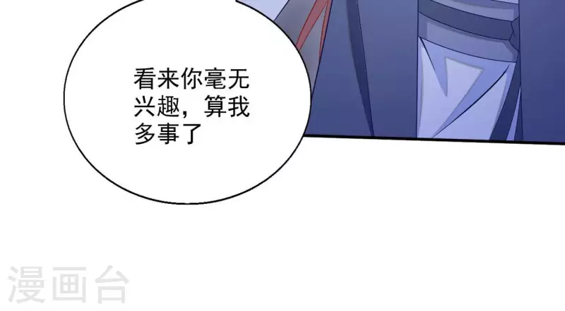 第63话 不是我杀的15