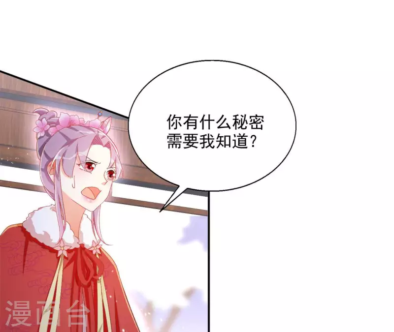 第63话 不是我杀的16