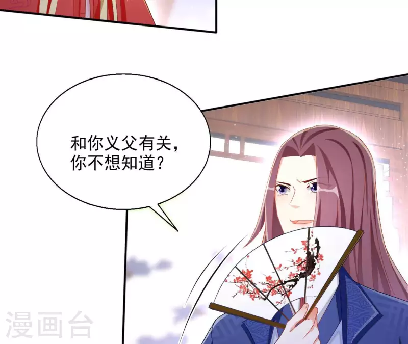 第63话 不是我杀的17