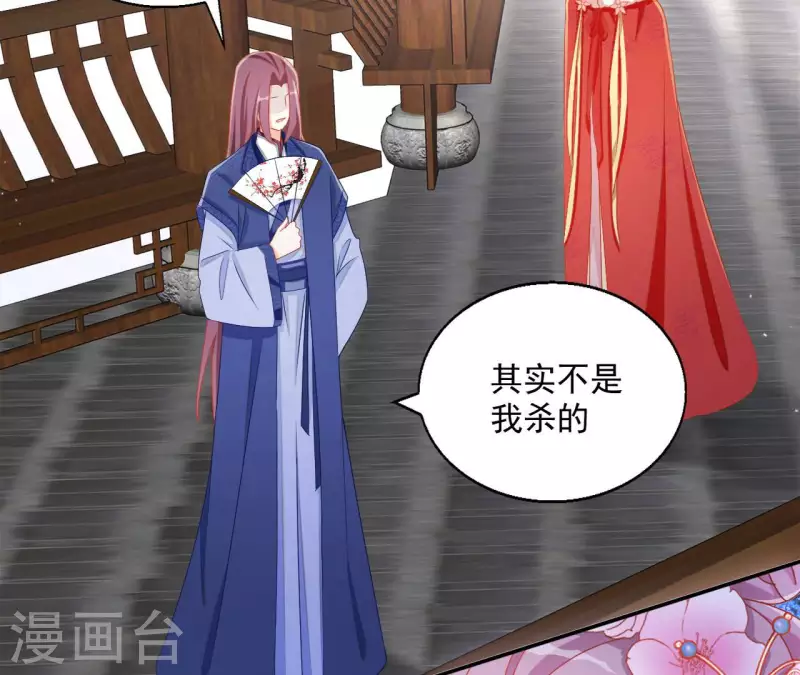第63话 不是我杀的20