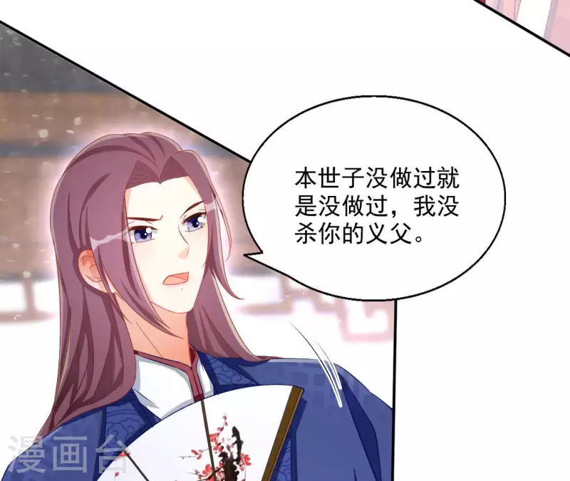 第63话 不是我杀的24