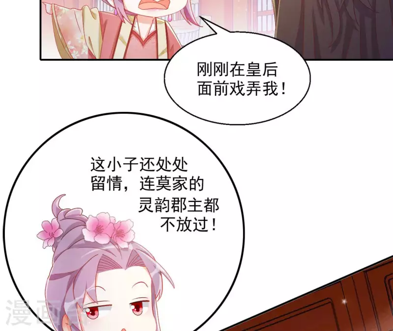第63话 不是我杀的39