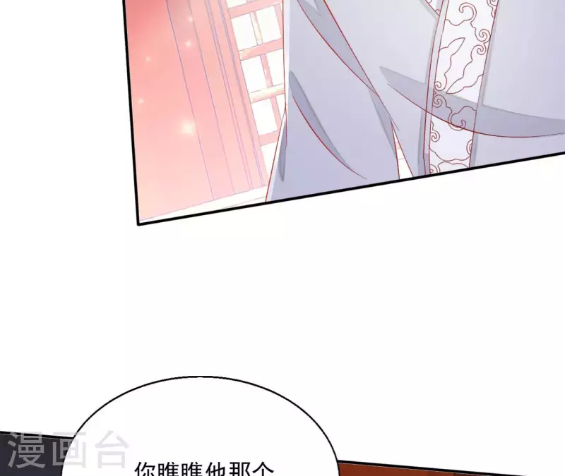第63话 不是我杀的41
