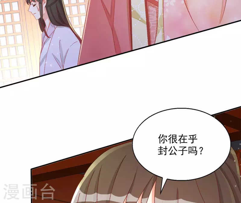 第63话 不是我杀的43