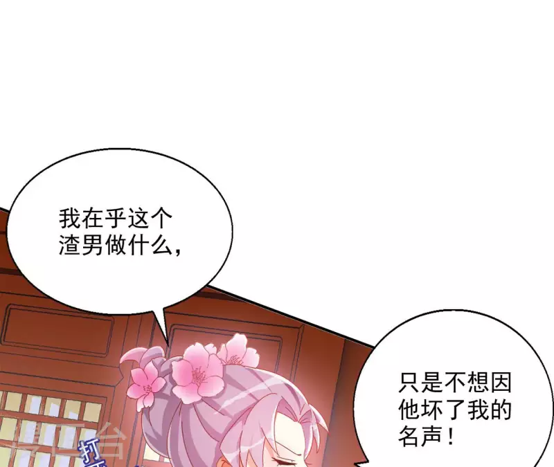 第63话 不是我杀的45