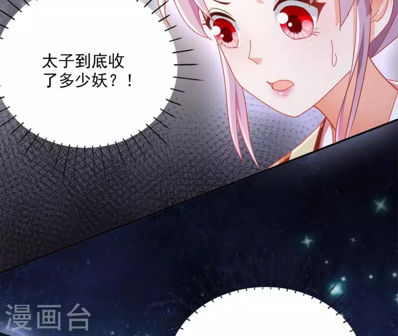 第64话 共奏一曲10