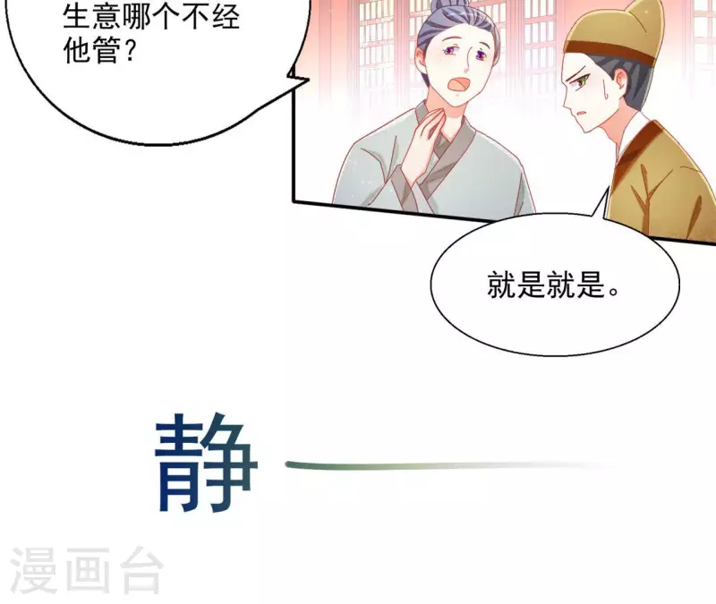 第64话 共奏一曲15