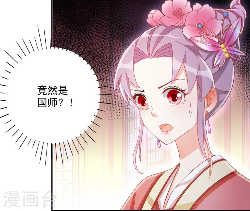 第64话 共奏一曲18