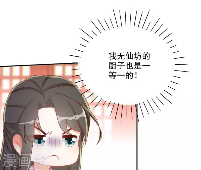 第64话 共奏一曲32
