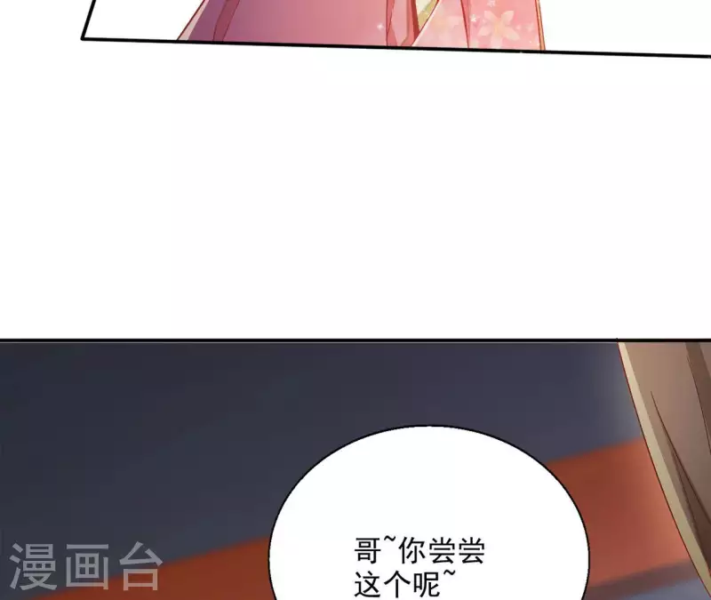 第64话 共奏一曲34