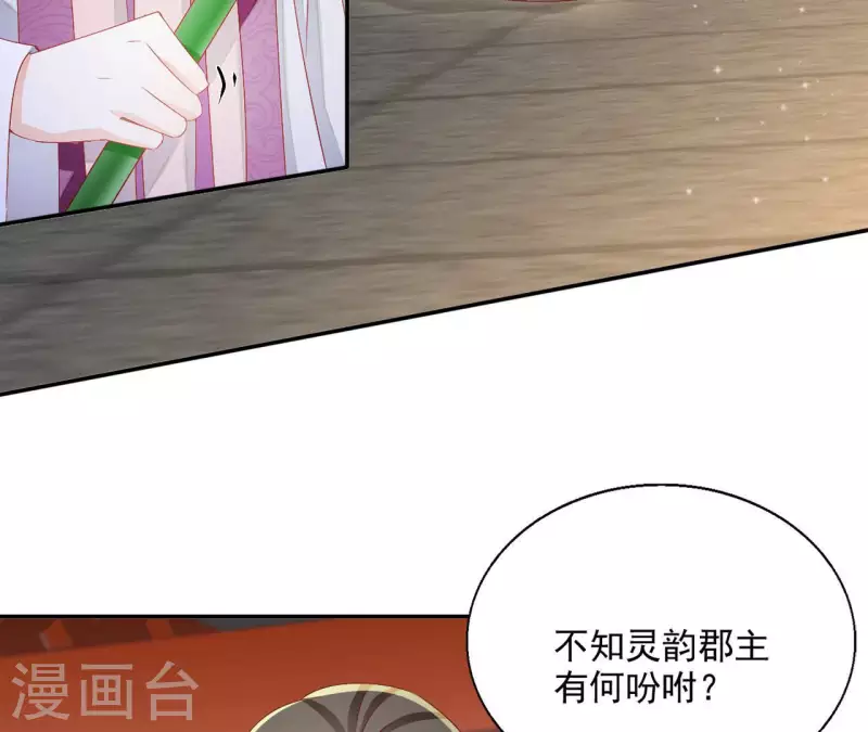 第64话 共奏一曲44