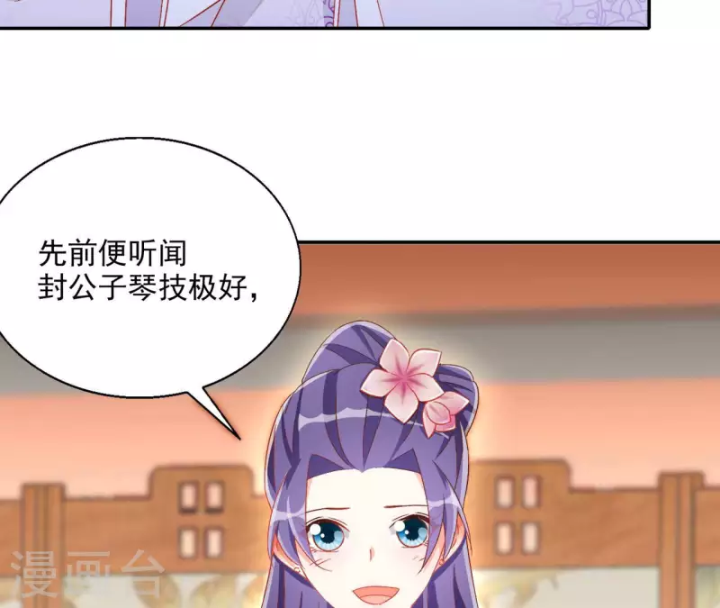 第64话 共奏一曲46