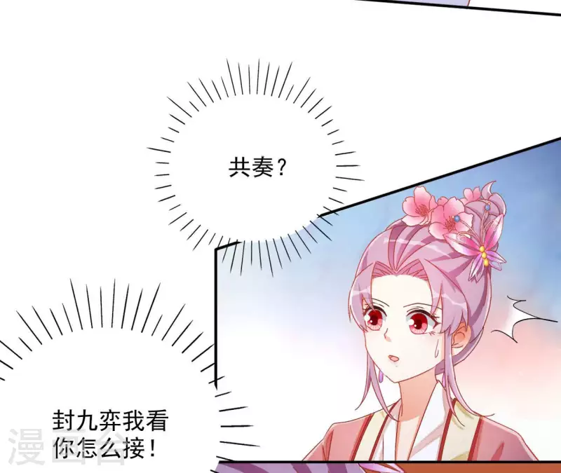 第64话 共奏一曲48