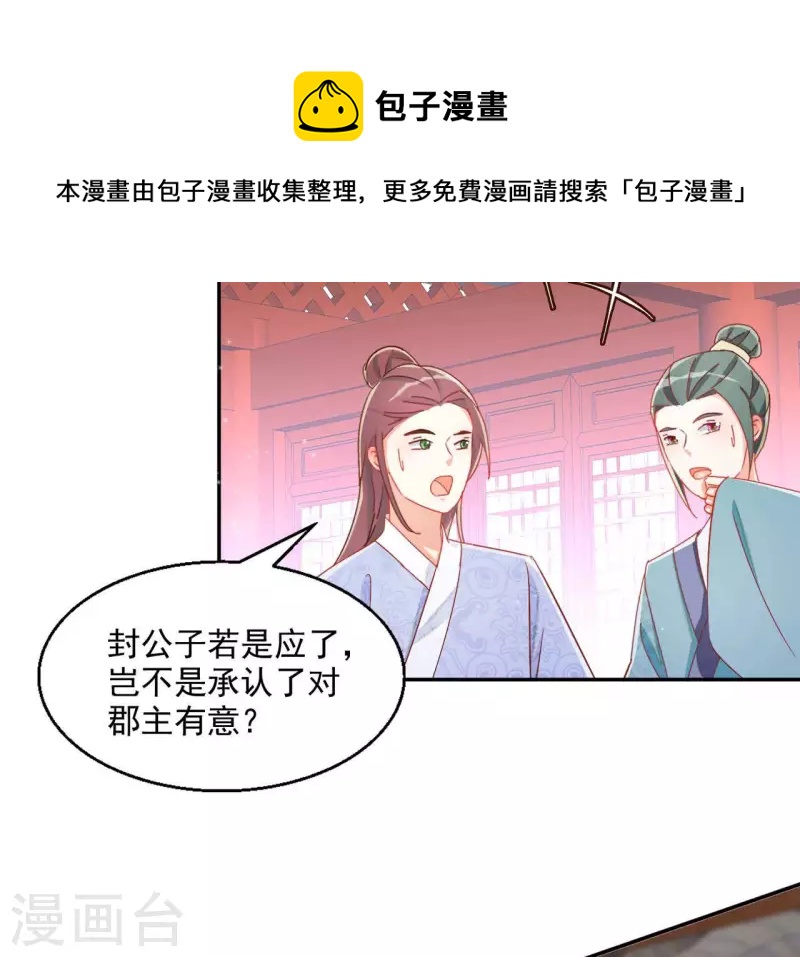 第64话 共奏一曲55