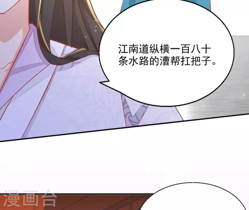 第64话 共奏一曲6