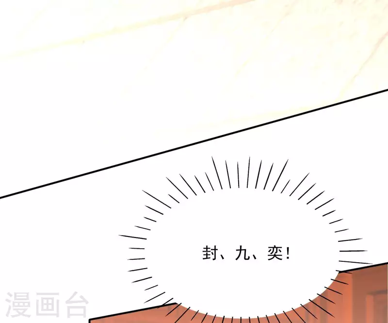 第65话 胸口碎大石13