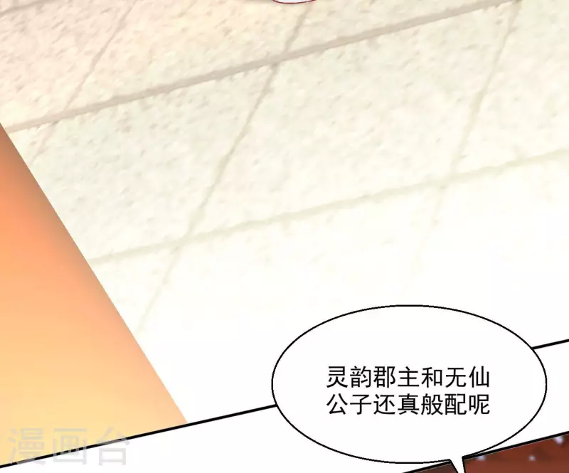 第65话 胸口碎大石18