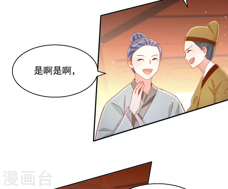 第65话 胸口碎大石19